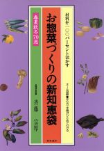 楽天市場】芳文社 まんが健康料理の知恵袋 おいしい食事で元気はつらつ