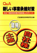 楽天市場】幻冬舎 法人保険で実現する究極の税金対策/幻冬舎メディア