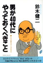楽天市場】徳間書店 なぜだ！！ いま三越岡田商法は生きている