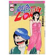楽天市場】講談社 虹色town 6/講談社/大和田夏希 | 価格比較