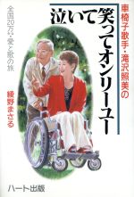 楽天市場】扶桑社 約束 わが娘・安室奈美恵へ/扶桑社/平良恵美子