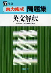 楽天市場】青春出版社 試験にでる英文法/青春出版社/森一郎