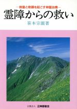 【中古】 霊界通信イエスの弟子達 パウロ回心の前後/潮文社/ジェラルディン・カミンズ 霊界通信イエスの弟子達: パウロ回心の前後 | G. カミンズ, 貞彰