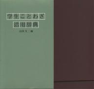 楽天市場】竹書房 全国女子高生原色制服図鑑 放課後スタイル 1