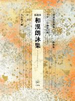 楽天市場】二玄社 書道技法講座 4 改訂版/二玄社 | 価格比較