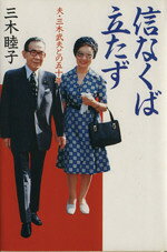 楽天市場】桃園書房 小説・三越事件 女帝・竹久みち/桃園書房/冬木康雄