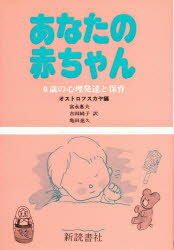最新版スポック博士の育児書 & はじめてであう小児科の本 スポック博士の育児書 (1966年) | ベンジャミン・スポック, 暮し
