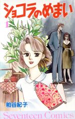 楽天市場】ベストセラーズ チョコバナナ ス-パ-イラスト投稿本 第6巻