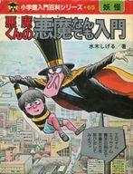 楽天市場】小学館 めでぃかるマジカル 2/小学館/真木ひいな | 価格