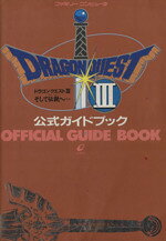 楽天市場】復刊ドットコム スクウェア公式ゼノギアス設定資料集/復刊