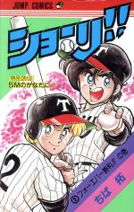 【中古】 キックオフ ２/集英社/ちば拓 楽天市場】集英社 キックオフ 2/集英社/ちば拓 | 価格比較