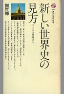 楽天市場】文藝春秋 オケラ五世優勝す 世界一周単独ヨットレ-ス航海記