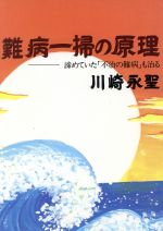 楽天市場】共栄書房 フィリピン心霊手術3，000人の実例 ガン・難病