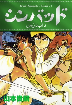 【✨最終教師・山本貴嗣・全2巻✨全巻初版✨昭和61年作品✨希少漫画・美品✨】 ✨最終教師・山本貴嗣・全2巻✨全巻初版✨昭和61年作品✨希少