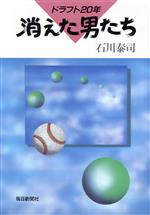 生き抜いた21年 加藤博一。希少本 生き抜いた21年 加藤博一。希少本