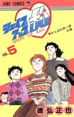 楽天市場】集英社 ターヘルアナ富子 2/集英社/徳弘正也 | 価格