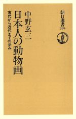 こころにしみるなつかしい日本の風景 : 近代の浮世絵師・高橋松