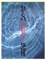 楽天市場】和器出版 七澤賢治講話選集 1/和器出版/七澤賢治 | 価格