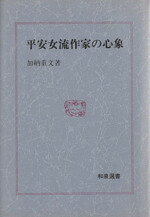 楽天市場】河原書店 千家七事式/河原書店/吉田堯文 | 価格比較 - 商品