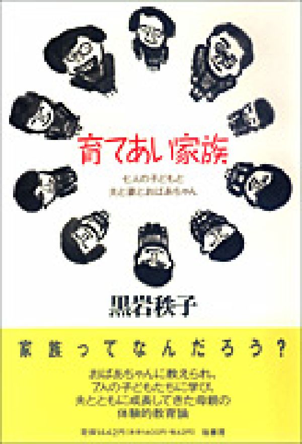 【中古】 母と子の契約/河出書房新社/青野聡 中古】 母と子の契約/河出書房新社/青野聡 中古】 母と子