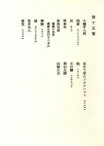 楽天市場】岩波書店 鴎外全集 第21巻/岩波書店/森鴎外 | 価格