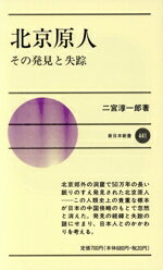 幻の滑走路 楽天市場】中央公論新社 幻の滑走路 弟清二と羽田沖墜落事故/中央公論