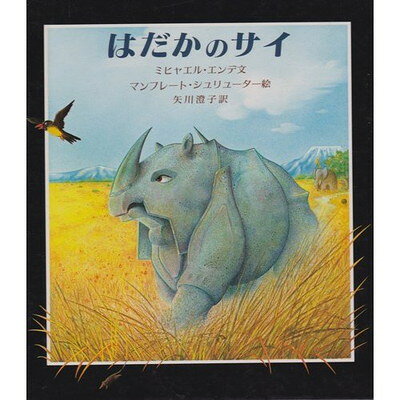 楽天市場】岩波書店 ミツバチのなぞ/岩波書店/ジョアンナ・コ-ル