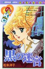 楽天市場】講談社 見知らぬ街/講談社/松本洋子（漫画家） | 価格比較