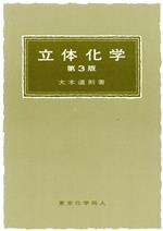 楽天市場】東京化学同人 化学大辞典/東京化学同人/大木道則 | 価格比較