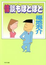 【中古】 ホースケマメ知識/徳間書店/福地泡介 中古】 ホースケマメ知識/徳間書店/福地泡介 2025年最新】Yahoo