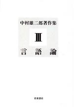 楽天市場】二玄社 中田勇次郎著作集 第5巻/二玄社/中田勇次郎 | 価格