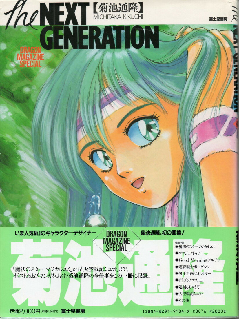 楽天市場】角川書店 Ero pop 江川達也画集/角川書店/江川達也