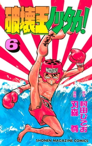 楽天市場】講談社 装甲武神ヤマテック 2/講談社/まつい智