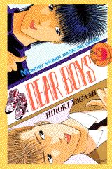 楽天市場】講談社 DEAR BOYS ディアボーイズ （1-23巻 全巻) / 八神