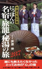 【中古】 平野洋子の人間力・女将力 湯河原の名湯旅荘船越/日本文学館/黒須靖之 Amazon.co.jp: 平野洋子の人間力・女将力: 湯河原の名湯旅荘船越