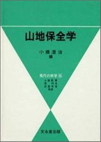 楽天市場】誠文堂新光社 造園技術ハンドブック/誠文堂新光社