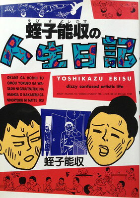 楽天市場】葦書房（福岡） アルゴノオト あおいの日記/葦書房（福岡