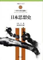 インド哲学思想 ２ 新装版/岩波書店/中村元（インド哲学）（単行本） 楽天市場】岩波書店 インド哲学思想 2 新装版/岩波書店/中村元