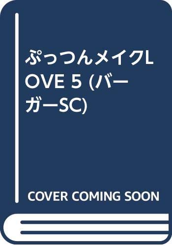 楽天市場】スコラ ぷっつんメイクLOVE 7/スコラ/雨宮淳 | 価格