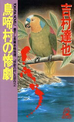 楽天市場】講談社 艶浪（あだなみ） 「無限の住人」画集/講談社/沙村