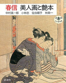 小妻要刺青美人画 : 女人倶利迦羅肌 Amazon.co.jp: 刺青美人画 女人倶利迦羅肌 : 小妻 要: 本