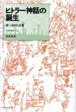 楽天市場】名古屋大学出版会 ワイマル共和国 古典的近代の危機/名古屋
