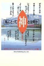 楽天市場】第一企画出版 聖書の神は宇宙人である 西洋文明が遂に人類を
