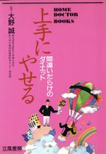 楽天市場】立風書房 それでもガンは治る 驚異の粉ミルク断食療法/立風