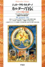 ネコ・パブリッシング刊「アバルト カルロ・アバルトの生涯と作品