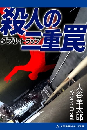 楽天市場】立風書房 釧路ぬさまい橋殺人事件 長編旅情サスペンス