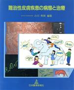 楽天市場】文光堂 皮膚病アトラス 第5版/文光堂/西山茂夫 | 価格比較