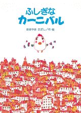 希少　ポケモン　じまのなかまたち : ポケモンえにっき　ふくやまけいこ　絵本 Amazon.co.jp: ポケモンえにっきポケモンじまのなかまたち