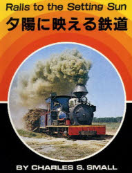 楽天市場】機芸出版社 小林信夫の模型世界/機芸出版社/小林信夫