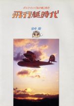 楽天市場】角川書店 グリの街、灰羽の庭で 灰羽連盟画集/角川書店/安倍